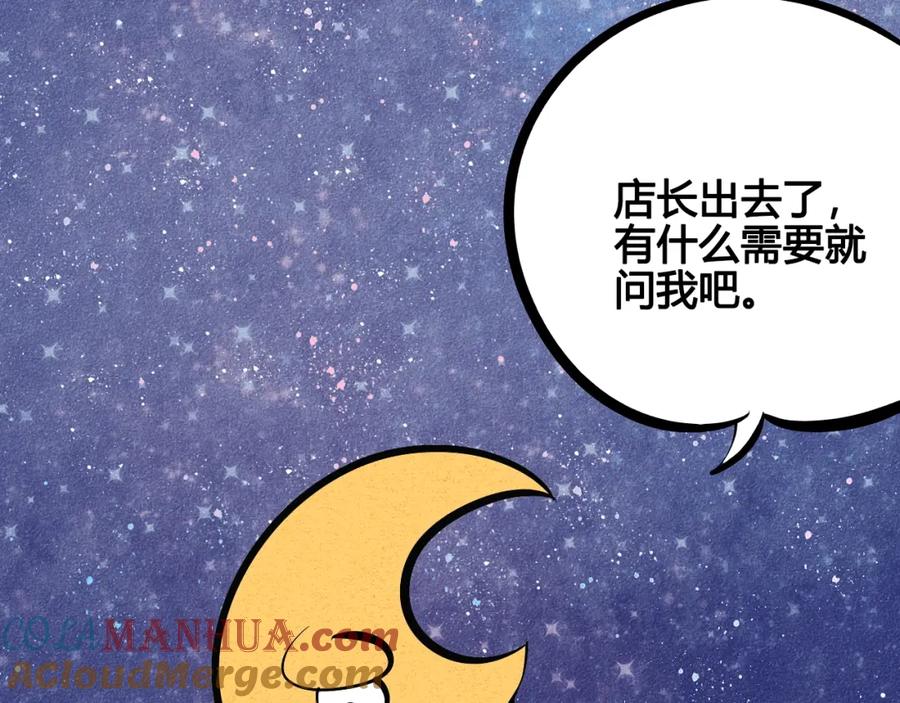 第17单缝纫机女士-万能恋爱杂货店-鲤鱼丸一（第13张）