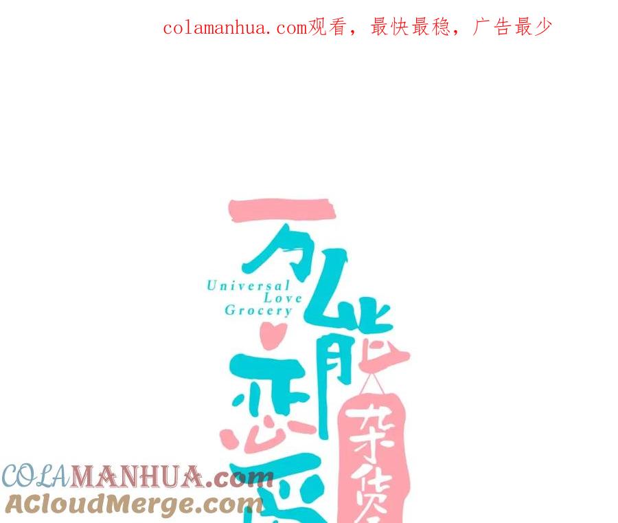 第17单缝纫机女士-万能恋爱杂货店-鲤鱼丸一（第1张）