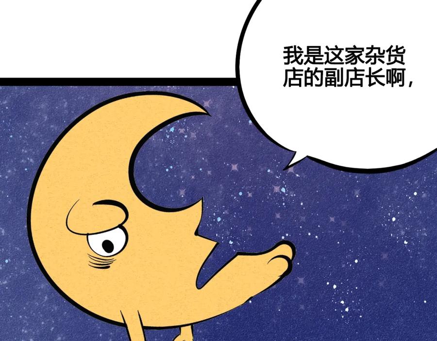 第17单缝纫机女士-万能恋爱杂货店-鲤鱼丸一（第16张）