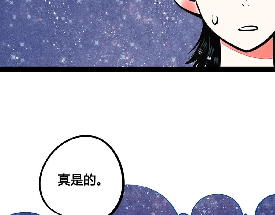 第17单缝纫机女士-万能恋爱杂货店-鲤鱼丸一（第18张）