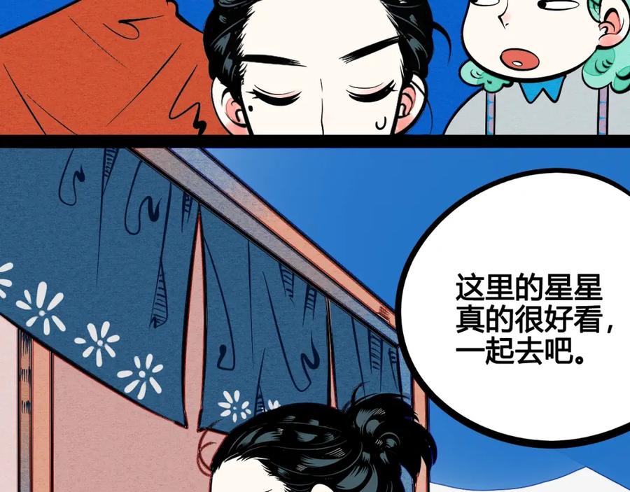 第18单遇见回忆的萤火虫-万能恋爱杂货店-鲤鱼丸一（第10张）