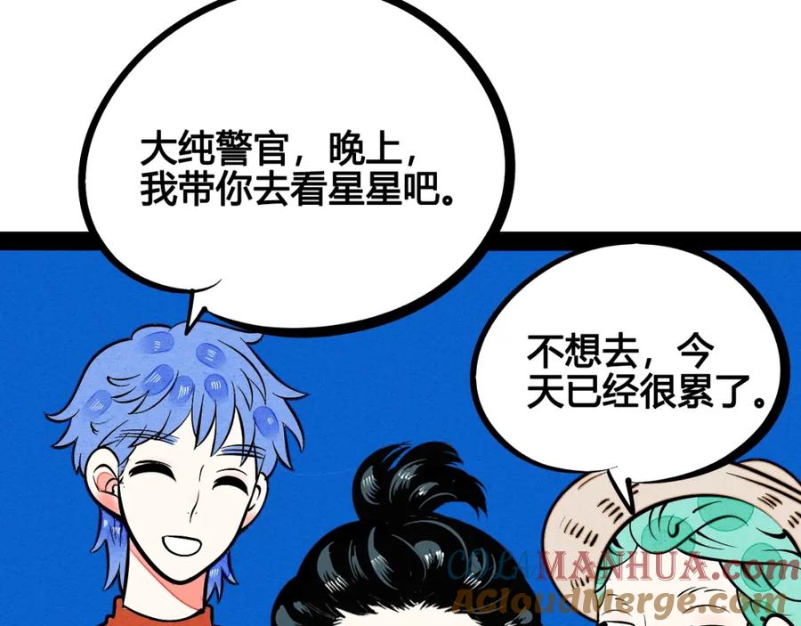 第18单遇见回忆的萤火虫-万能恋爱杂货店-鲤鱼丸一（第9张）