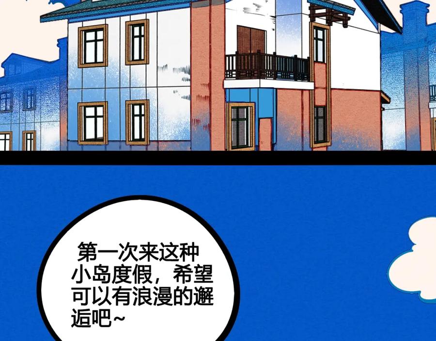 第18单遇见回忆的萤火虫-万能恋爱杂货店-鲤鱼丸一（第6张）
