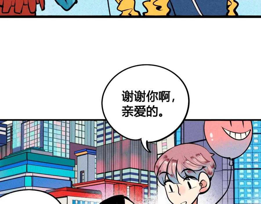 第1单欢迎光临恋爱杂货店-万能恋爱杂货店-鲤鱼丸一（第12张）