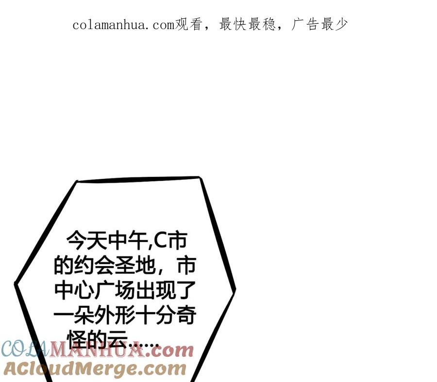 第1单欢迎光临恋爱杂货店-万能恋爱杂货店-鲤鱼丸一（第1张）