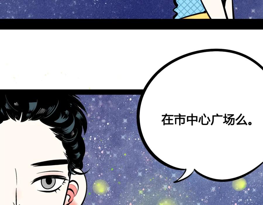 第19单初次相遇-万能恋爱杂货店-鲤鱼丸一（第11张）