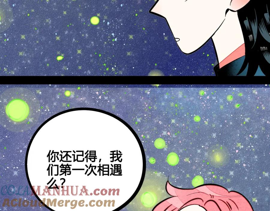 第19单初次相遇-万能恋爱杂货店-鲤鱼丸一（第9张）