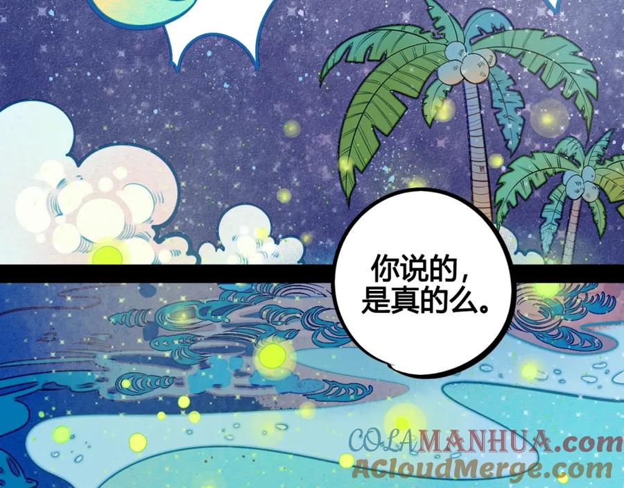 第19单初次相遇-万能恋爱杂货店-鲤鱼丸一（第5张）