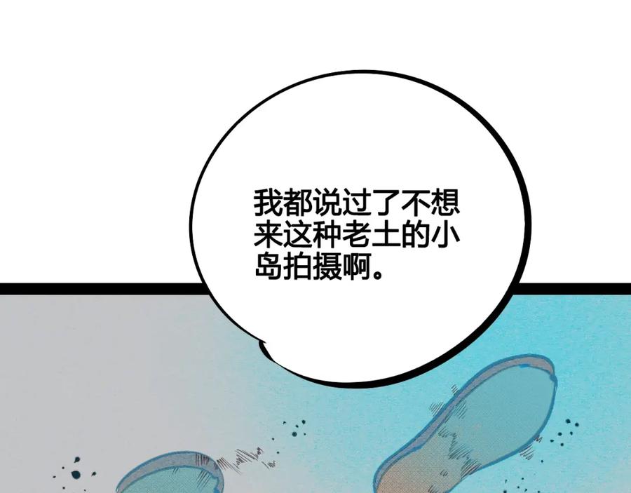 第19单初次相遇-万能恋爱杂货店-鲤鱼丸一（第16张）