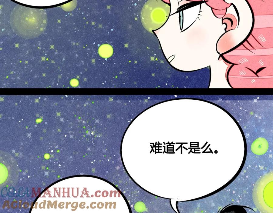 第19单初次相遇-万能恋爱杂货店-鲤鱼丸一（第13张）