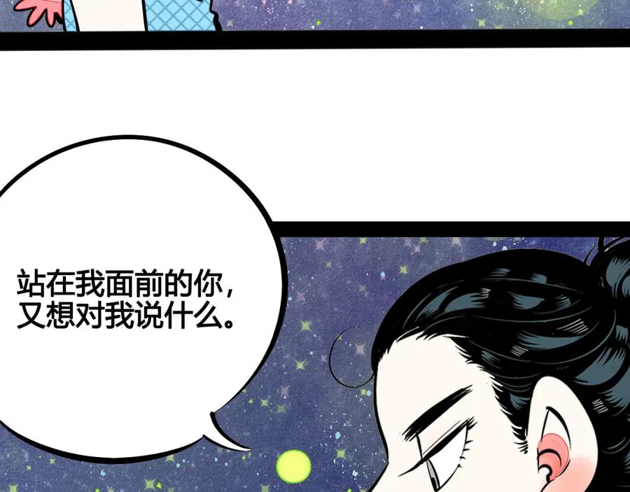 第19单初次相遇-万能恋爱杂货店-鲤鱼丸一（第8张）
