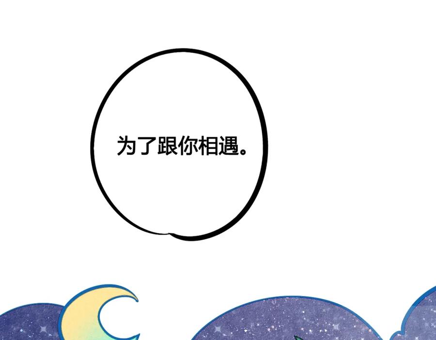 第19单初次相遇-万能恋爱杂货店-鲤鱼丸一（第4张）