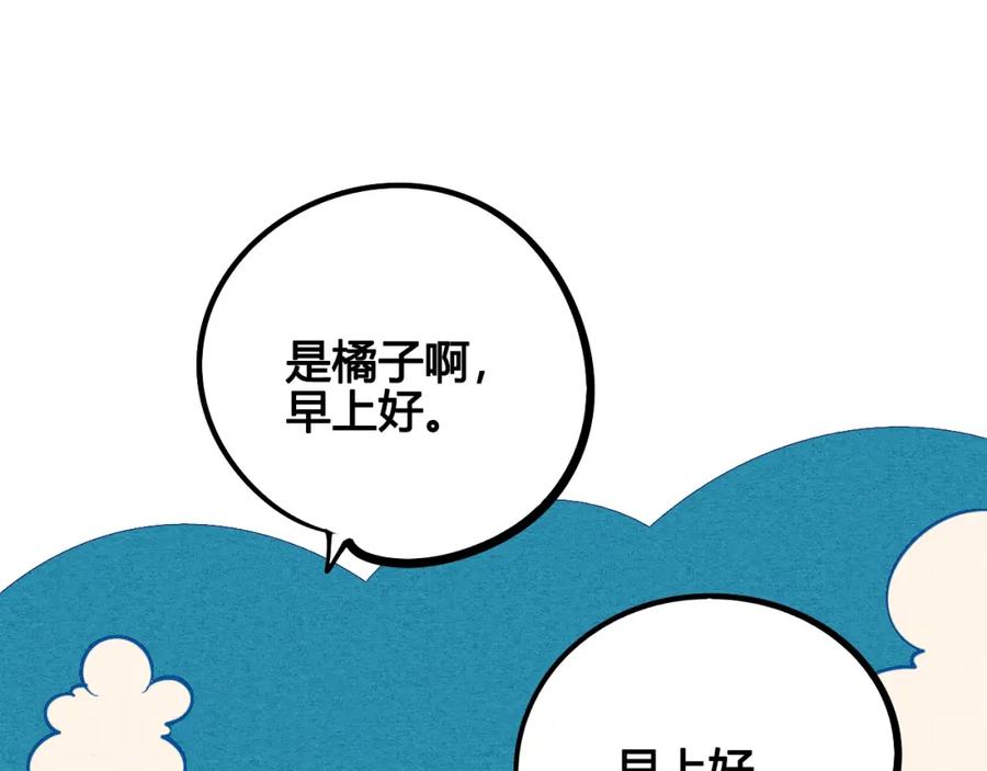 第20单虚假情侣-万能恋爱杂货店-鲤鱼丸一（第20张）