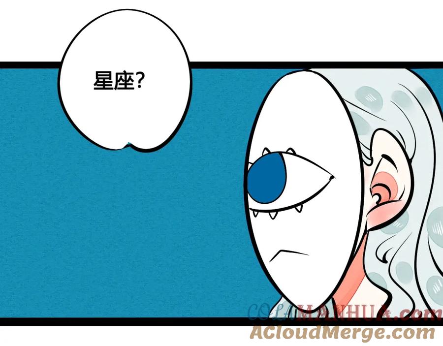 第21话沉醉-万能恋爱杂货店-鲤鱼丸一（第9张）