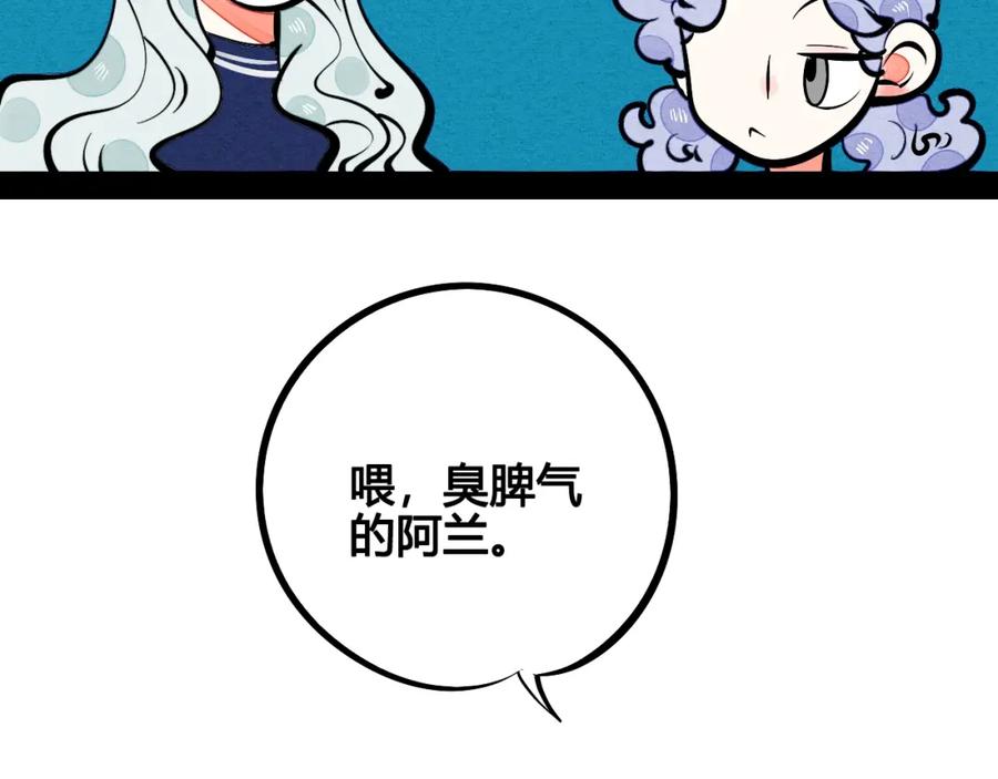 第21话沉醉-万能恋爱杂货店-鲤鱼丸一（第11张）