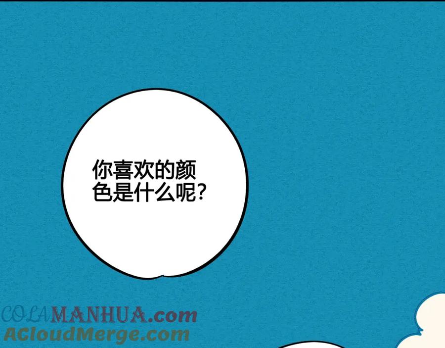 第21话沉醉-万能恋爱杂货店-鲤鱼丸一（第5张）