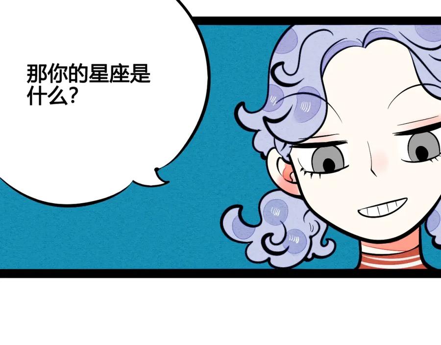 第21话沉醉-万能恋爱杂货店-鲤鱼丸一（第8张）