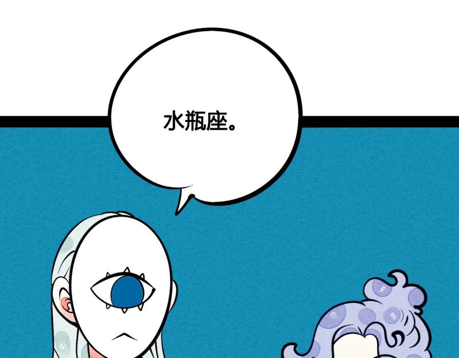 第21话沉醉-万能恋爱杂货店-鲤鱼丸一（第10张）