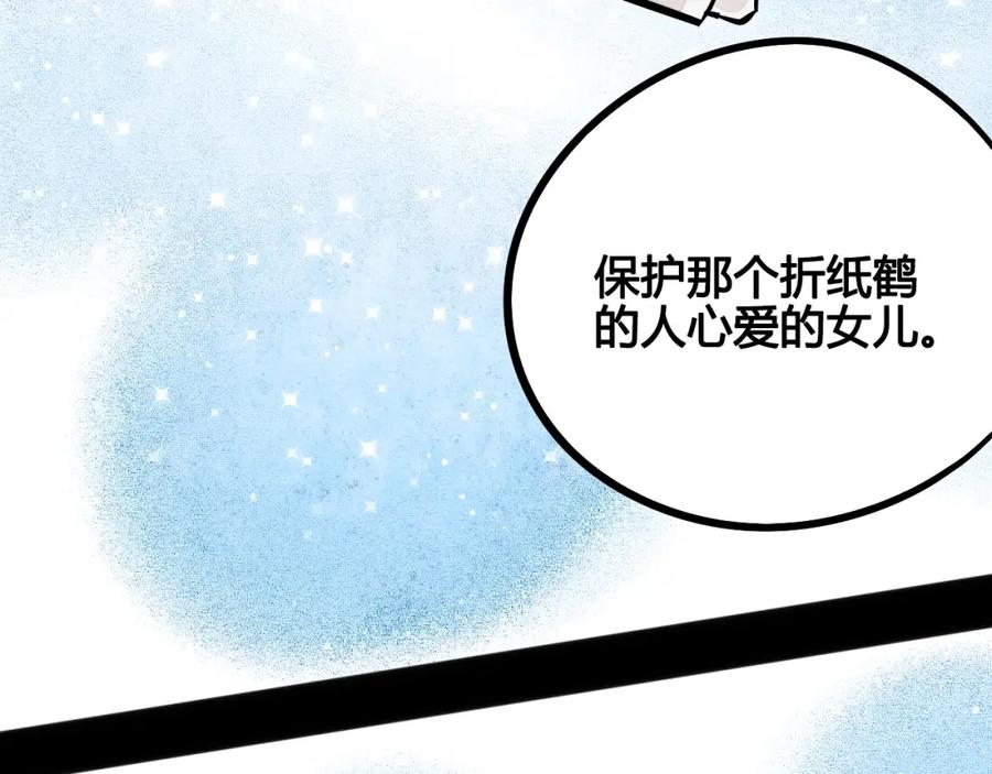 第22单寄宿收音机-万能恋爱杂货店-鲤鱼丸一（第6张）