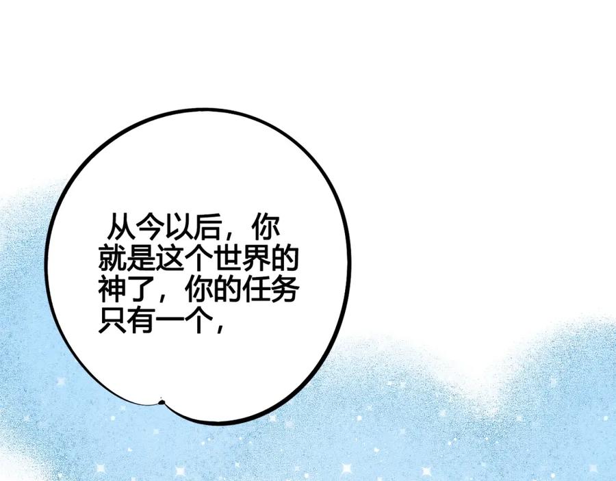 第22单寄宿收音机-万能恋爱杂货店-鲤鱼丸一（第4张）