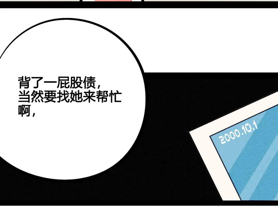第23单回报-万能恋爱杂货店-鲤鱼丸一（第18张）