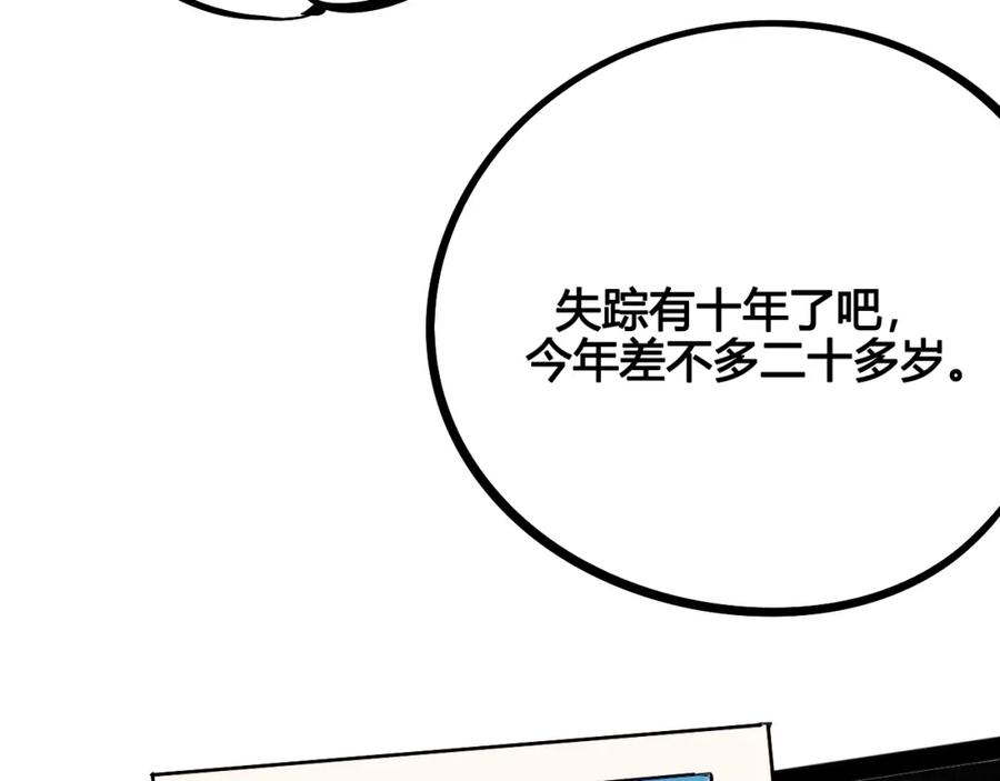 第23单回报-万能恋爱杂货店-鲤鱼丸一（第6张）
