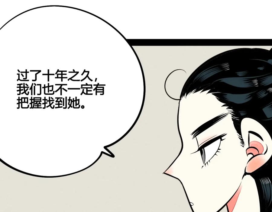第23单回报-万能恋爱杂货店-鲤鱼丸一（第12张）