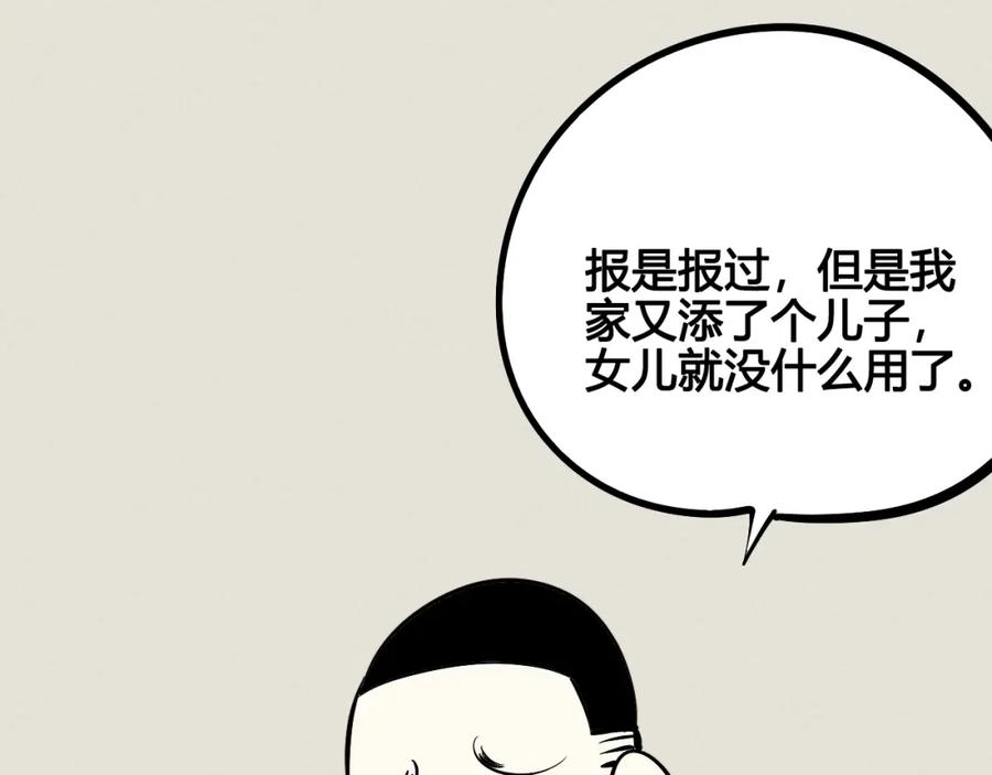 第23单回报-万能恋爱杂货店-鲤鱼丸一（第10张）
