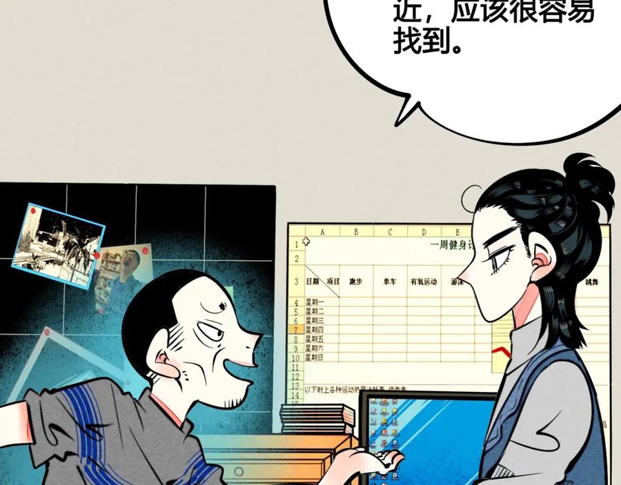 第23单回报-万能恋爱杂货店-鲤鱼丸一（第14张）