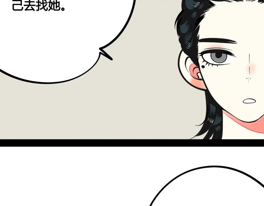 第23单回报-万能恋爱杂货店-鲤鱼丸一（第16张）