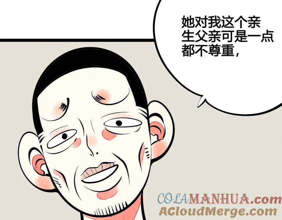 第23单回报-万能恋爱杂货店-鲤鱼丸一（第17张）
