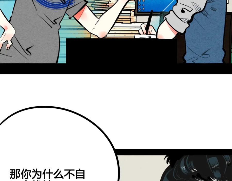 第23单回报-万能恋爱杂货店-鲤鱼丸一（第15张）