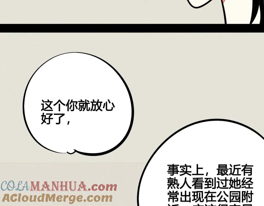 第23单回报-万能恋爱杂货店-鲤鱼丸一（第13张）