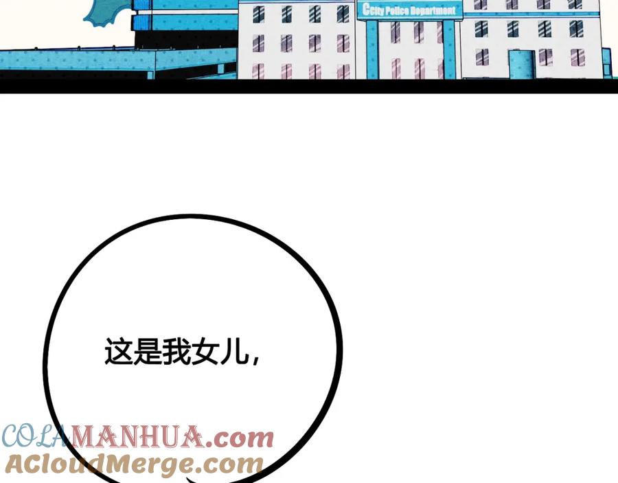 第23单回报-万能恋爱杂货店-鲤鱼丸一（第5张）