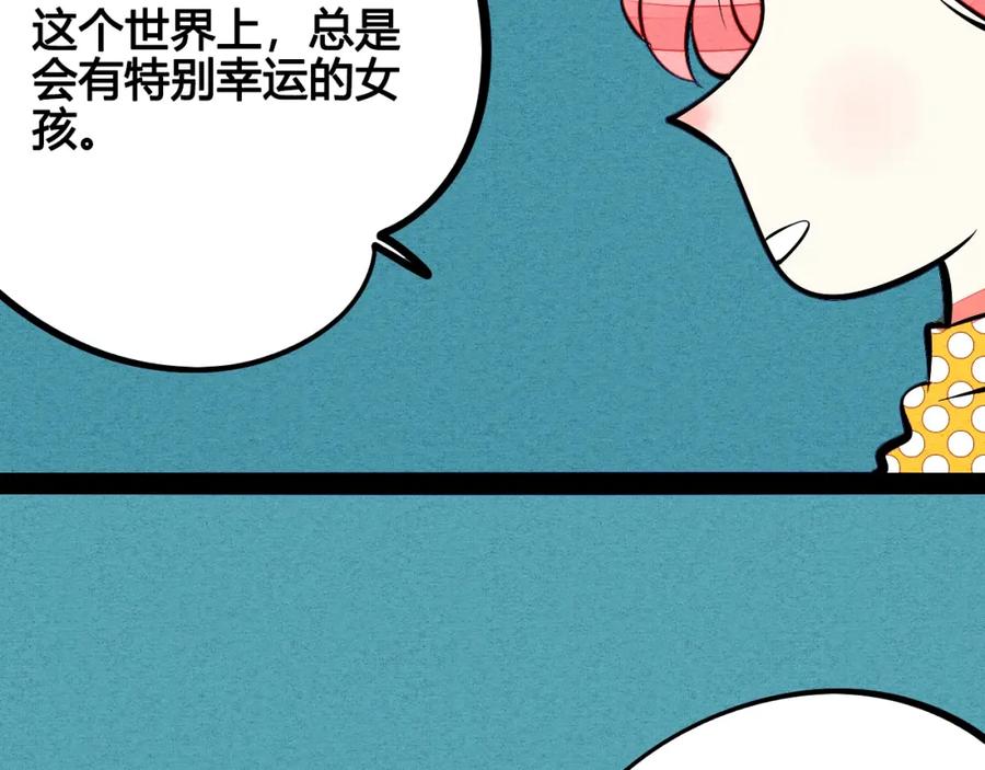 第24话阿蔬的过去-万能恋爱杂货店-鲤鱼丸一（第7张）