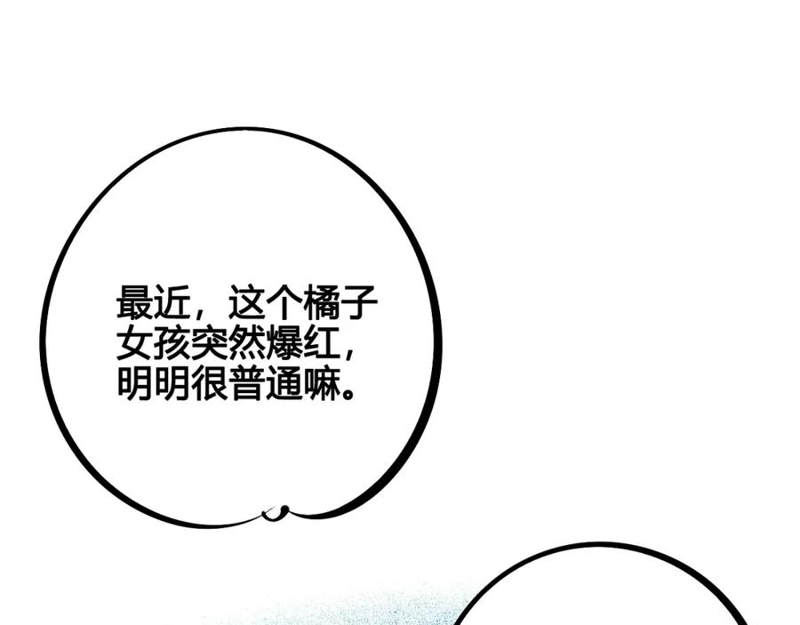 第24话阿蔬的过去-万能恋爱杂货店-鲤鱼丸一（第3张）