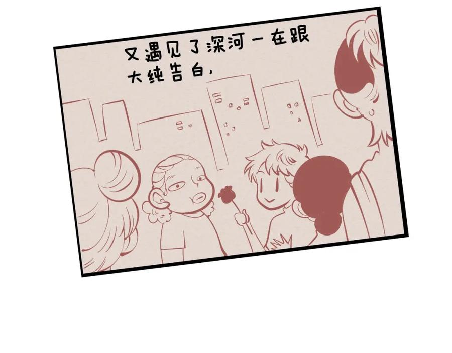 第25话你膨胀了-万能恋爱杂货店-鲤鱼丸一（第11张）