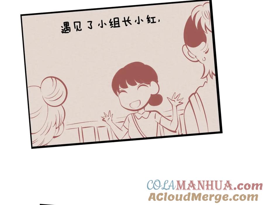 第25话你膨胀了-万能恋爱杂货店-鲤鱼丸一（第9张）