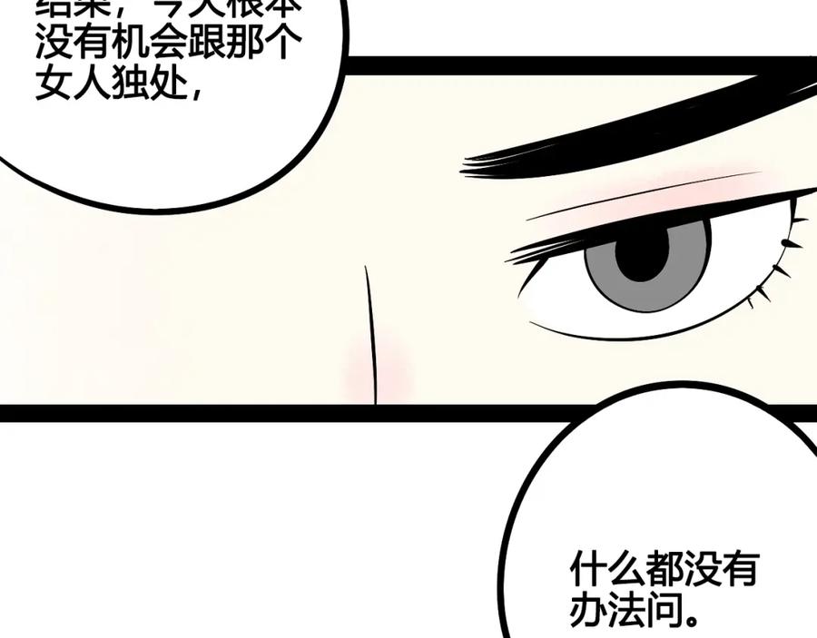 第25话你膨胀了-万能恋爱杂货店-鲤鱼丸一（第7张）