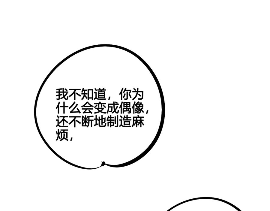 第26话面神失恋了？！-万能恋爱杂货店-鲤鱼丸一（第4张）