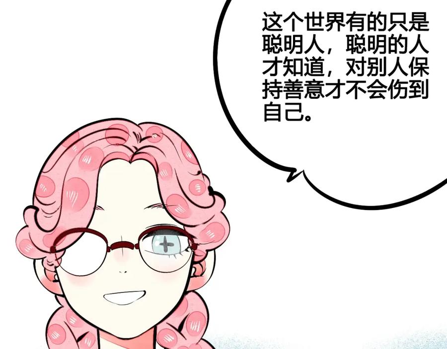 第26话面神失恋了？！-万能恋爱杂货店-鲤鱼丸一（第10张）