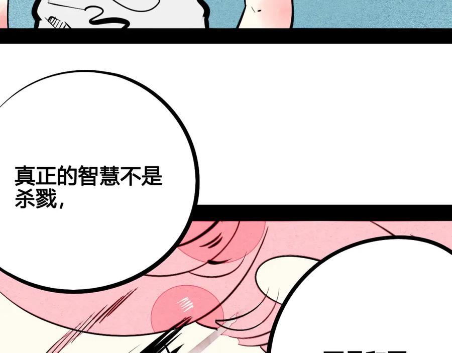 第26话面神失恋了？！-万能恋爱杂货店-鲤鱼丸一（第12张）