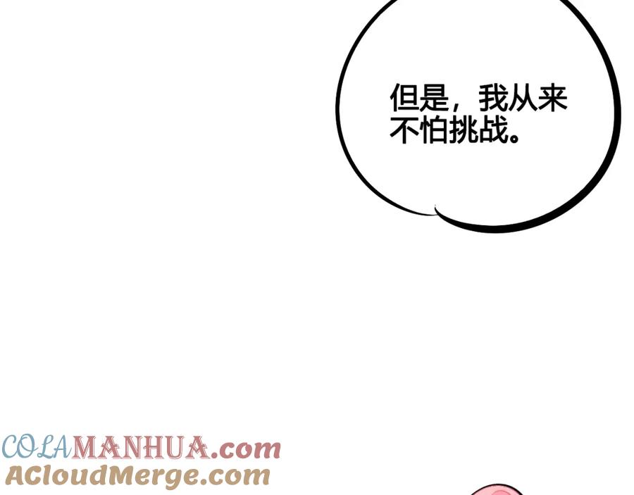 第26话面神失恋了？！-万能恋爱杂货店-鲤鱼丸一（第5张）
