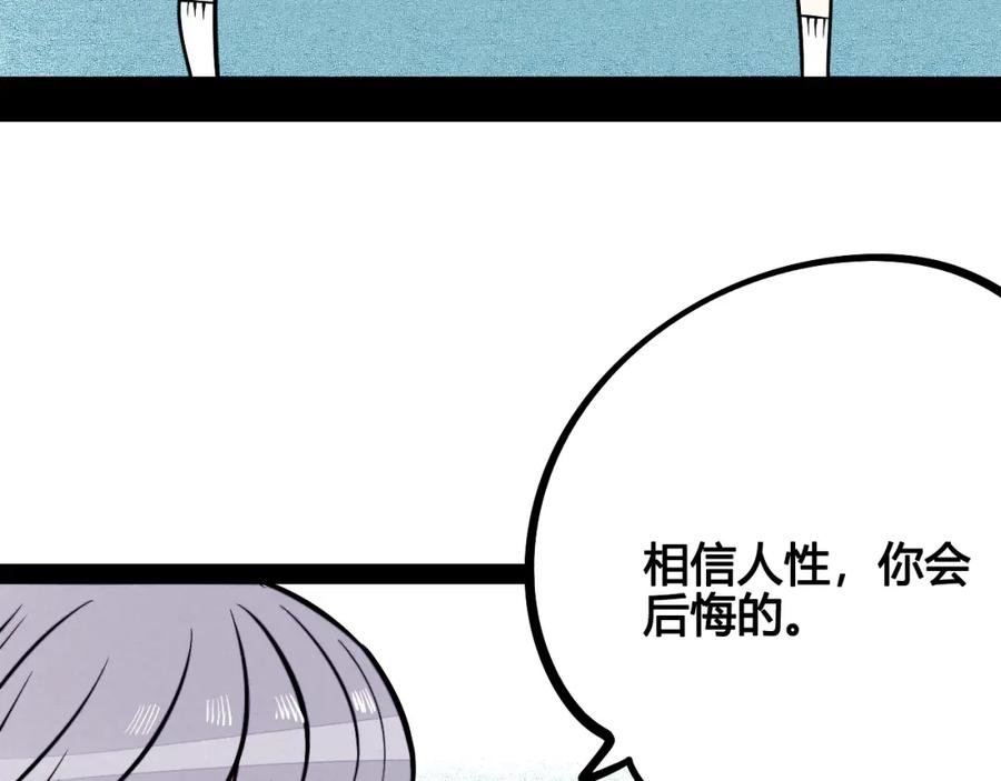 第26话面神失恋了？！-万能恋爱杂货店-鲤鱼丸一（第7张）
