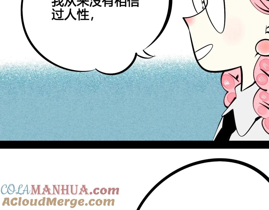第26话面神失恋了？！-万能恋爱杂货店-鲤鱼丸一（第9张）