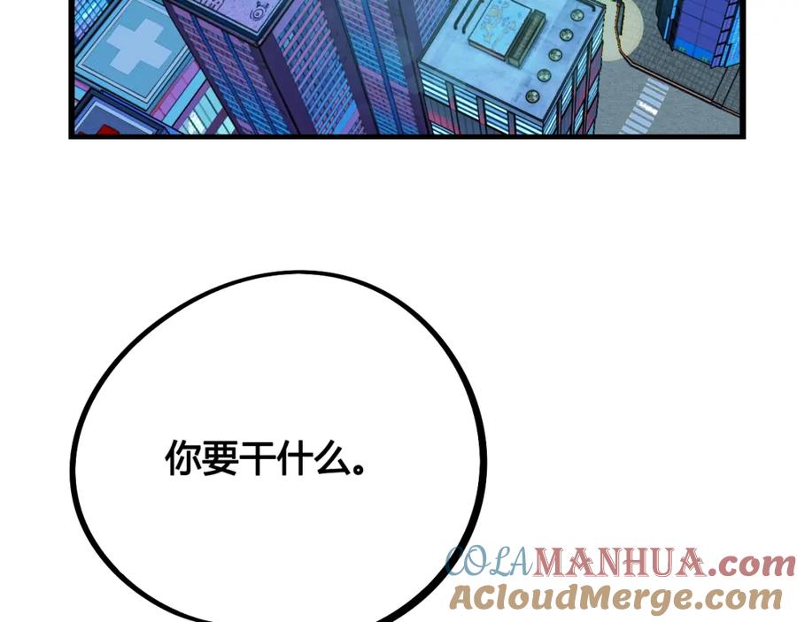 第27话联谊-万能恋爱杂货店-鲤鱼丸一（第5张）