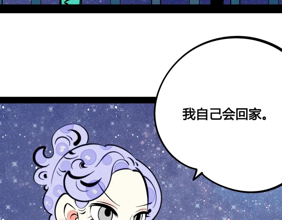 第27话联谊-万能恋爱杂货店-鲤鱼丸一（第8张）