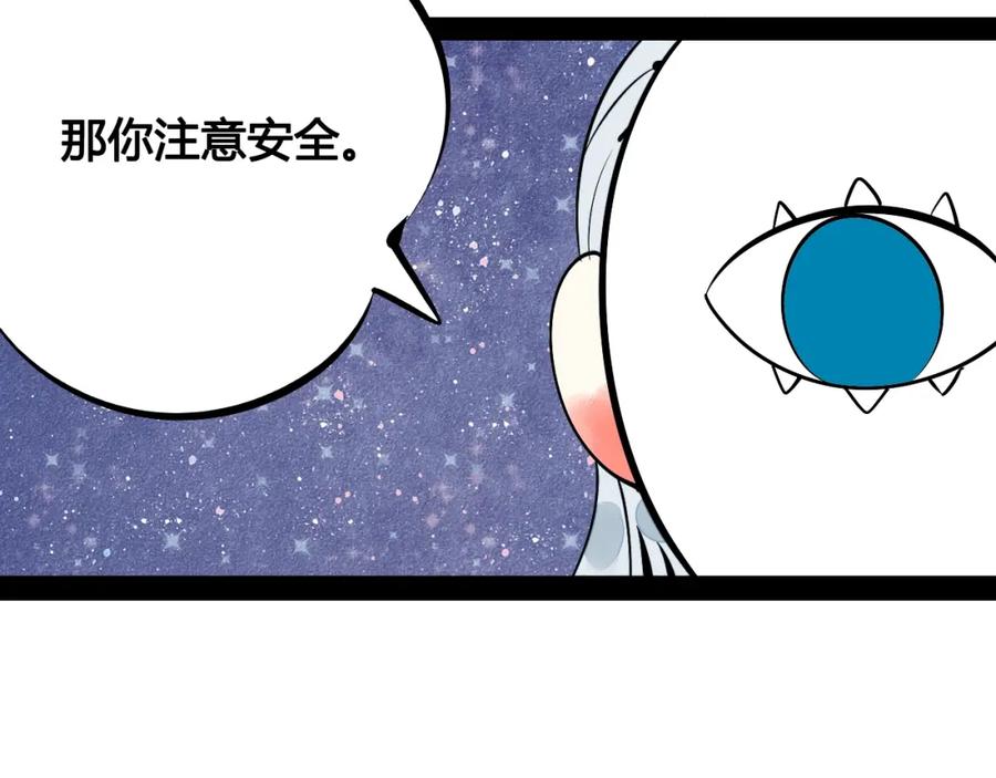 第27话联谊-万能恋爱杂货店-鲤鱼丸一（第10张）