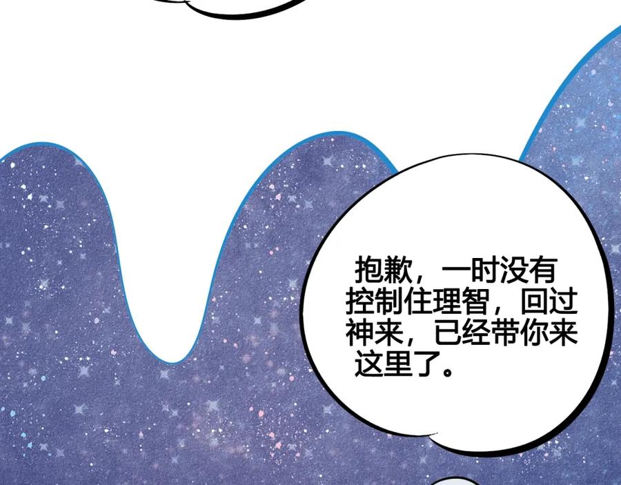第27话联谊-万能恋爱杂货店-鲤鱼丸一（第6张）