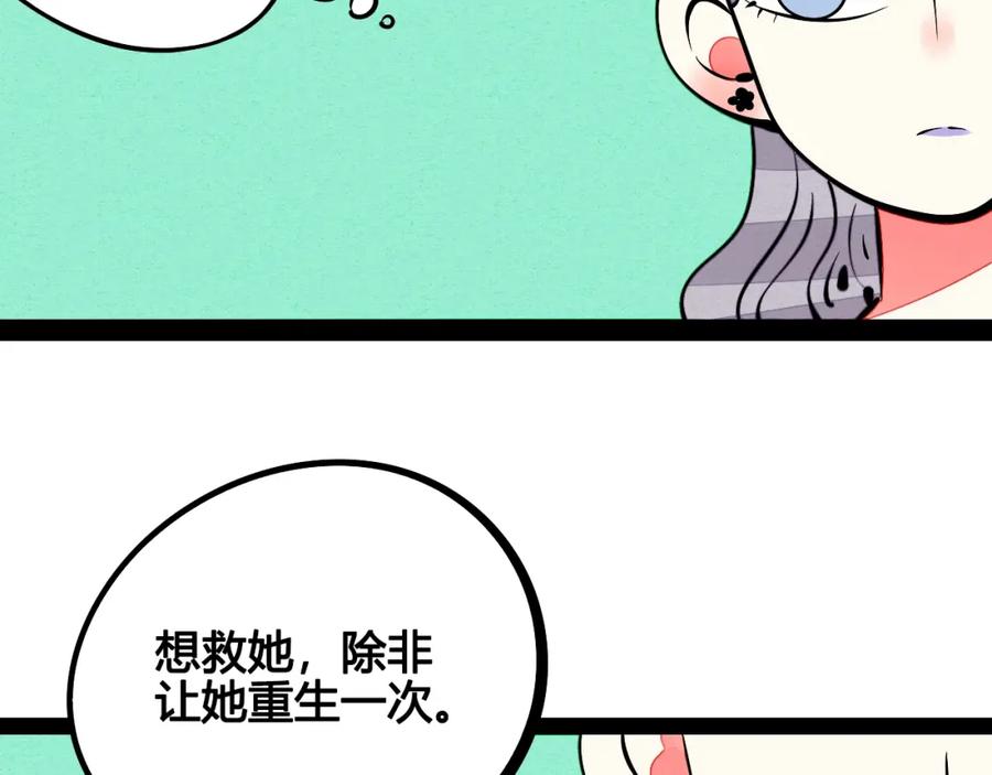 第28话可爱男人-万能恋爱杂货店-鲤鱼丸一（第11张）